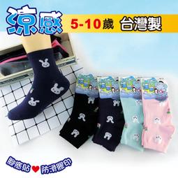 ★芽比流行館★  7604【台灣製】涼感止滑童襪5-10歲/ 動物/可愛/男女童/幼稚園童適用15-21cm 價格比較,價格查詢,歷史價格詳細信息