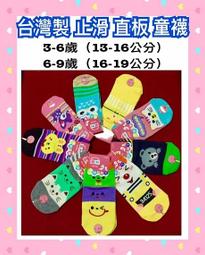 童襪 止滑童襪 止滑童襪 多款樣式款 男女童適穿 台灣製 PEILOU 加大襪品 歷史價格詳細信息