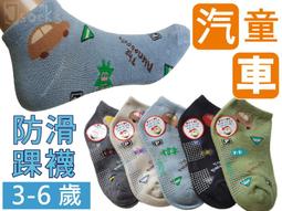 O-101-2 汽車-防滑童踝襪【大J襪庫】1組6雙150元-3-6歲混棉質學生襪低口船襪止滑襪-台灣製可愛女童男童襪 價格比較,價格查詢,歷史價格詳細信息