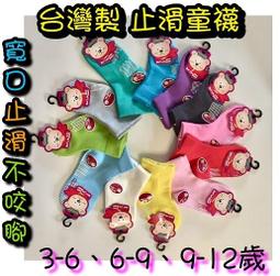 童襪 止滑童襪 止滑童襪 多款樣式款 男女童適穿 台灣製 PEILOU 加大襪品 歷史價格詳細信息