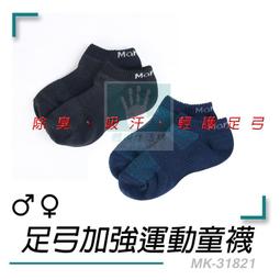【台灣製造】瑪榭 透氣 足弓腳踝加強 運動襪 1/2長 氣墊襪 透氣襪 筒襪 機能襪 MS-21455另有 短襪/五趾襪 歷史價格詳細信息