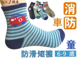 O-24-3足球止滑-短襪【大J襪庫】草莓動物造型腳底防滑襪地板襪-小朋友男童女童襪-6-9歲學生襪-白黑-學走路跑步襪 歷史價格詳細信息