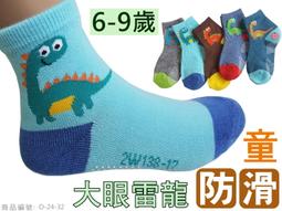O-24-15 小狗止滑短襪【大J襪庫】可愛動物圖案-6-9歲女童男童襪-防滑襪地板襪-吸汗混棉質-台灣製好品質MIT 歷史價格詳細信息