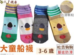 女襪狗狗小豬淺口隱形襪子22-26cm隨機3入組 0603-02【小品館】 歷史價格詳細信息