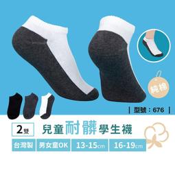 【FAV】學生制服黑襪-2雙組 / 純棉襪 / 短襪 / 學生襪 / 現貨 / 襪子 / 型號:676 歷史價格詳細信息