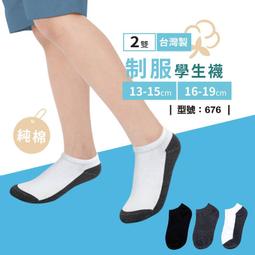 【FAV】學生制服黑襪-2雙組 / 純棉襪 / 短襪 / 學生襪 / 現貨 / 襪子 / 型號:676 歷史價格詳細信息