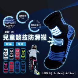 【FAV】除臭襪【1雙】除臭襪/止滑/童襪/男童/女童/ins風/中統襪/休閒襪/除臭纖維/運動襪/台灣製/型號:98 歷史價格詳細信息