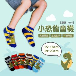 兒童止滑卡通襪【隨機1雙】男童襪/兒童襪/消防車/止滑襪/卡通襪/中筒襪/型號:509【FAV】 歷史價格詳細信息