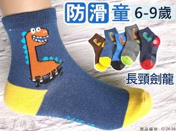 台灣襪廠現貨!瞇瞇啄木鳥防滑童襪|下殺6雙150 大童襪女童男孩子防滑襪止滑襪 貓頭鷹可愛短襪【O-24-45】大J襪庫 歷史價格詳細信息