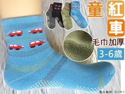 整雙加厚!小紅車氣墊童短襪|6雙210元7-12歲 汽車子毛巾襪毛襪止滑襪 男孩子男童女童【O-136-2】大J襪庫 歷史價格詳細信息