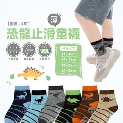 【FAV】恐龍止滑童襪【台灣製】童襪/現貨/兒童襪/卡通襪/止滑/運動襪/恐龍襪/男童襪/型號: 614、637 歷史價格詳細信息
