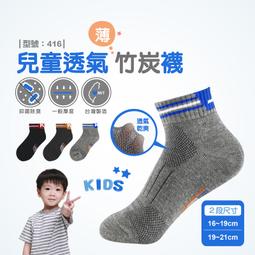 【台灣製+現貨】透氣兒童止滑襪【3雙組】防滑襪/網眼/純棉/男童/兒童襪/止滑/寶寶襪/透氣/型號:398【FAV】 歷史價格詳細信息