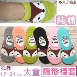 狐狸姬，庫克鏤空雙層罩衫短袖運動上衣(單罩衫) 歷史價格詳細信息