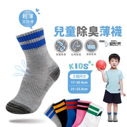 3雙襪子中筒襪純棉襪子情侶襪5雙棉襪男ins潮襪運動襪籃球襪襪子吸汗防臭襪運動長筒個性長襪 歷史價格詳細信息