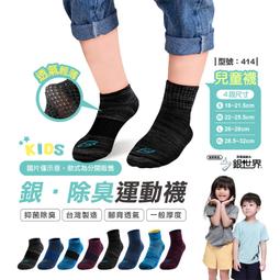 【台灣現貨】棉襪 短筒襪 毛巾底運動襪 加壓襪 籃球襪 防滑襪 球襪 訓練減震襪 機能襪 襪子 短襪 歷史價格詳細信息