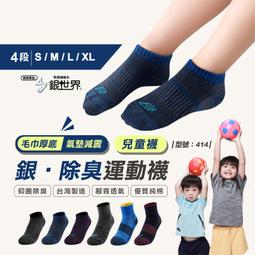 【台灣現貨】加大除臭運動襪【1雙】加大尺碼/運動襪/中筒襪/除臭襪/大腳/純棉/男襪/船襪/型號:414 歷史價格詳細信息
