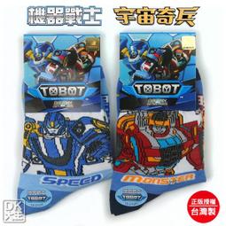 TOBOT 機器戰士宇宙奇兵 正義警長直板襪 精梳棉童襪【DK大王】 歷史價格詳細信息