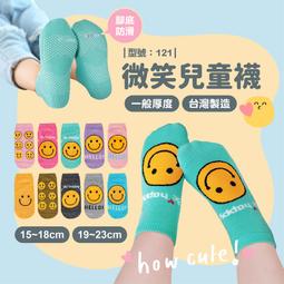 台灣現貨 笑臉英文字短T/短T90/100/110/120/130/140/150 歷史價格詳細信息