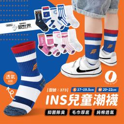 【FAV】女生運動襪-1雙 / 台灣製造+現貨 / 足弓加壓運動襪 / 女襪 / 型號:502 歷史價格詳細信息