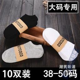 大碼襪子男短襪夏季薄款45薄棉運動襪48防臭吸汗46加肥加大47船襪 歷史價格詳細信息