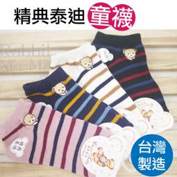 兒童襪子精靈寶可夢皮卡丘童襪短襪直版襪5入組16-18cm/19-21cm 4369198(韓國製平輸品)【小品館】 歷史價格詳細信息