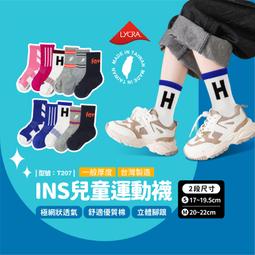 【FAV】童襪/運動襪/中筒襪/兒童襪/純棉/男童/女童/INS兒童運動襪/型號:T207 歷史價格詳細信息