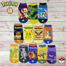寶可夢襪子 皮卡丘 可達鴨 襪子套裝組合 情侶襪 男短襪 防臭 防滑 吸汗運動 卡通女襪 ins潮個性船襪青少年禮盒裝 歷史價格詳細信息