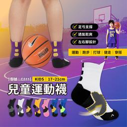 兒童籃球襪中筒毛巾底小學生專業訓練高幫運動襪防滑減震護踝透氣 歷史價格詳細信息