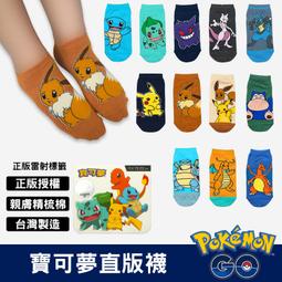 【寶可夢】伊布-短夾-深藍 PK00B08NY 歷史價格詳細信息