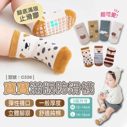 【FAV】寶寶防滑透氣短襪【3雙】兒童襪 / 嬰兒襪 / 短襪 / 船襪 / 防滑襪 / 止滑襪 / AMG903 歷史價格詳細信息