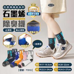 【FAV】止滑中筒運動襪【多雙組】大尺碼/男襪/運動襪/中筒襪/羽球襪/籃球襪/學生襪/毛巾底/厚底/型號:689 歷史價格詳細信息