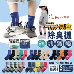 中筒無logo商務男士襪禮盒五雙裝加厚吸汗款銀纖維抗菌防臭襪 歷史價格詳細信息