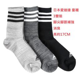 平井涼子*日本 adidas 愛迪達 消臭 FIT合腳 柔軟鬆緊帶 休閒運動襪 06E33 歷史價格詳細信息