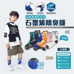 【台灣現貨】石墨烯無痕襪【1雙】除臭襪/中筒襪/長襪/黑襪/透氣/白襪/加大尺碼/型號:T214【FAV】 歷史價格詳細信息