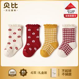 兒童襪子純棉春秋夏季學生男童女童中筒短筒運動純白色小白襪薄款 歷史價格詳細信息