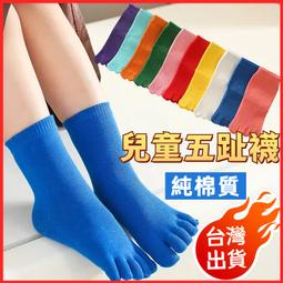 分趾襪 運動襪 五指襪 五指襪男純棉中筒秋冬高幫男襪吸汗防臭全棉男士五趾襪八雙裝 歷史價格詳細信息