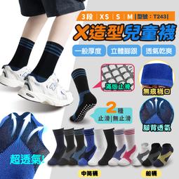 【FAV】童襪【1雙】止滑襪/男童/女童/ins風/休閒襪/中統襪/除臭纖維/運動襪/台灣製/MIT/型號:98 歷史價格詳細信息