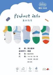 夏季薄款男童襪子兒童襪男寶寶大童男孩夏款可愛網眼透氣棉襪批發 歷史價格詳細信息