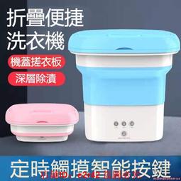 折疊洗衣機 便攜洗衣機 洗衣機 可脫水 小型洗衣機 迷你洗衣機 桶式洗衣機 微型洗衣機 歷史價格詳細信息