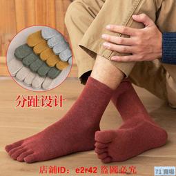 五指襪男 襪子 長襪 五指襪 長筒襪 五趾襪 高筒襪 登山襪 男生襪子 黑襪 機能襪 跑步瑜伽運動健身純棉瑜珈防臭襪子男 歷史價格詳細信息