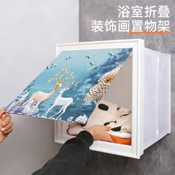 浴室壁畫儲物櫃衛生間廁所可摺疊收納櫃放依菔壁掛式置依架防水 歷史價格詳細信息