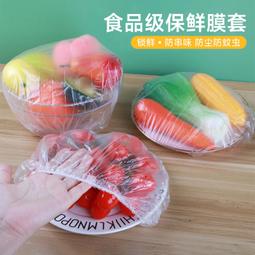 一次性保鮮膜套級專用廚房冰箱剩菜碗盤帶鬆緊口保鮮袋罩家用 歷史價格詳細信息