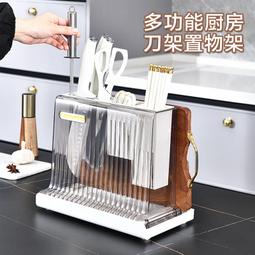 房置物架 刀具架 砧板架 菜刀架 筷子架 筷架 瀝水架 菜刀收納【SuYaRo】 歷史價格詳細信息