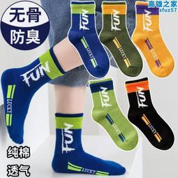 秋冬兒童籃球襪防滑中筒襪高幫專業運動襪子男童高筒毛巾襪女批發 歷史價格詳細信息