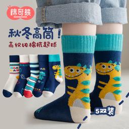 童襪 寶寶襪 純棉保暖 洞洞短襪 嬰兒襪 防滑襪 船型襪 0-4歲 CA1775 歷史價格詳細信息