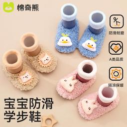 童襪 學步鞋 寶寶襪子學布鞋 兒童襪 兒童襪子 嬰兒襪子 捲邊點膠地板襪 兒童止滑襪 寶寶防滑 短筒襪 棉襪-雪倫小舖 歷史價格詳細信息