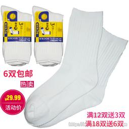 中筒襪 兒童襪 透氣 大童襪 棉質 男童襪 女童襪 襪子 小朋友襪子 運動襪 男女寶寶棉襪子 中筒短襪 學生襪 歷史價格詳細信息