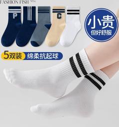 襪子男士中筒襪春秋款100%純棉紗線吸汗防臭抗菌長筒全棉無骨長襪超夯 精品 歷史價格詳細信息