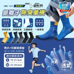 中筒襪 兒童襪 透氣 大童襪 棉質 男童襪 女童襪 襪子 小朋友襪子 運動襪 男女寶寶棉襪子 中筒短襪 學生襪 歷史價格詳細信息