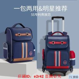 兒童拉杆書包女 小學生爬樓梯可伸縮男孩6-12周歲1-3-6年級雙肩包 歷史價格詳細信息